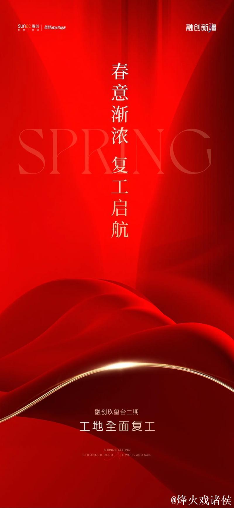 破浪前行风帆劲｜拼出“开门红” 各地稳步有序复工复产