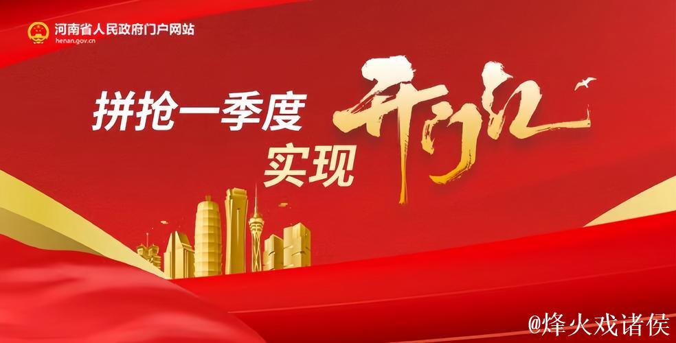 破浪前行风帆劲｜拼出“开门红” 各地稳步有序复工复产