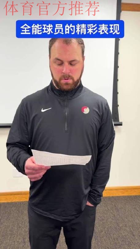 混音主帅:我很满意瀚森的防守,同时他也是球队的进攻枢纽 混音主帅:我很满意瀚森的防守,同时他也是球队的进攻枢纽