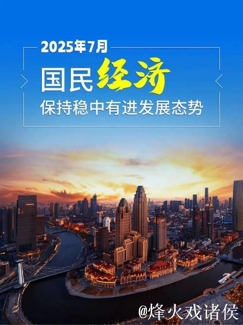 “中国的稳定发展意味着信心与机遇” ——国际人士积极评价中国经济活力与韧性